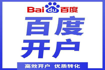 百度推广在移动端的应用案例